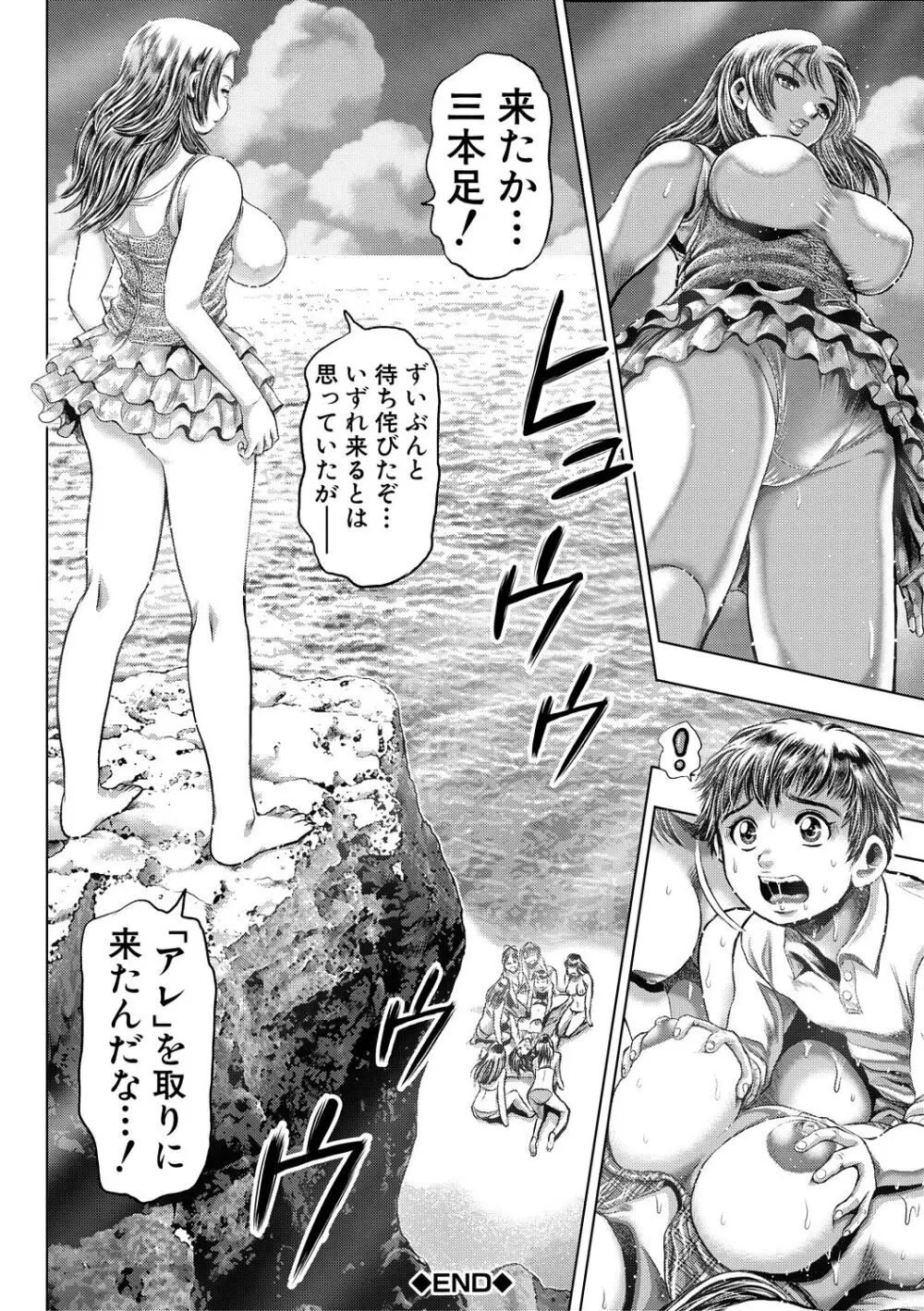 時をかけたらショタになってハーレムだった!? Page.162