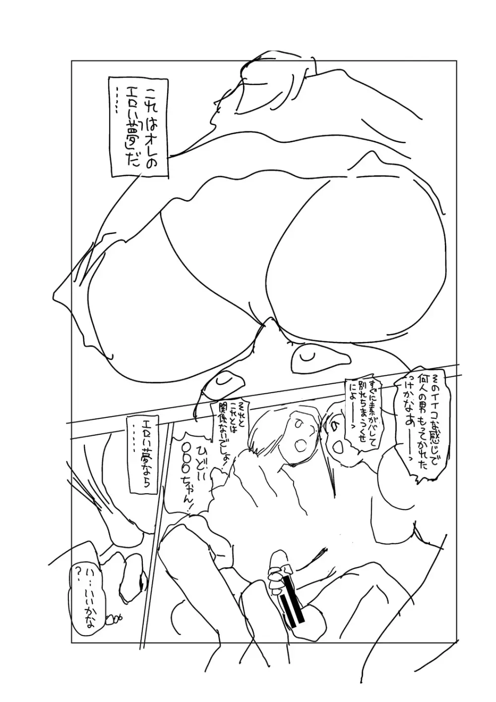 時をかけたらショタになってハーレムだった!? Page.212