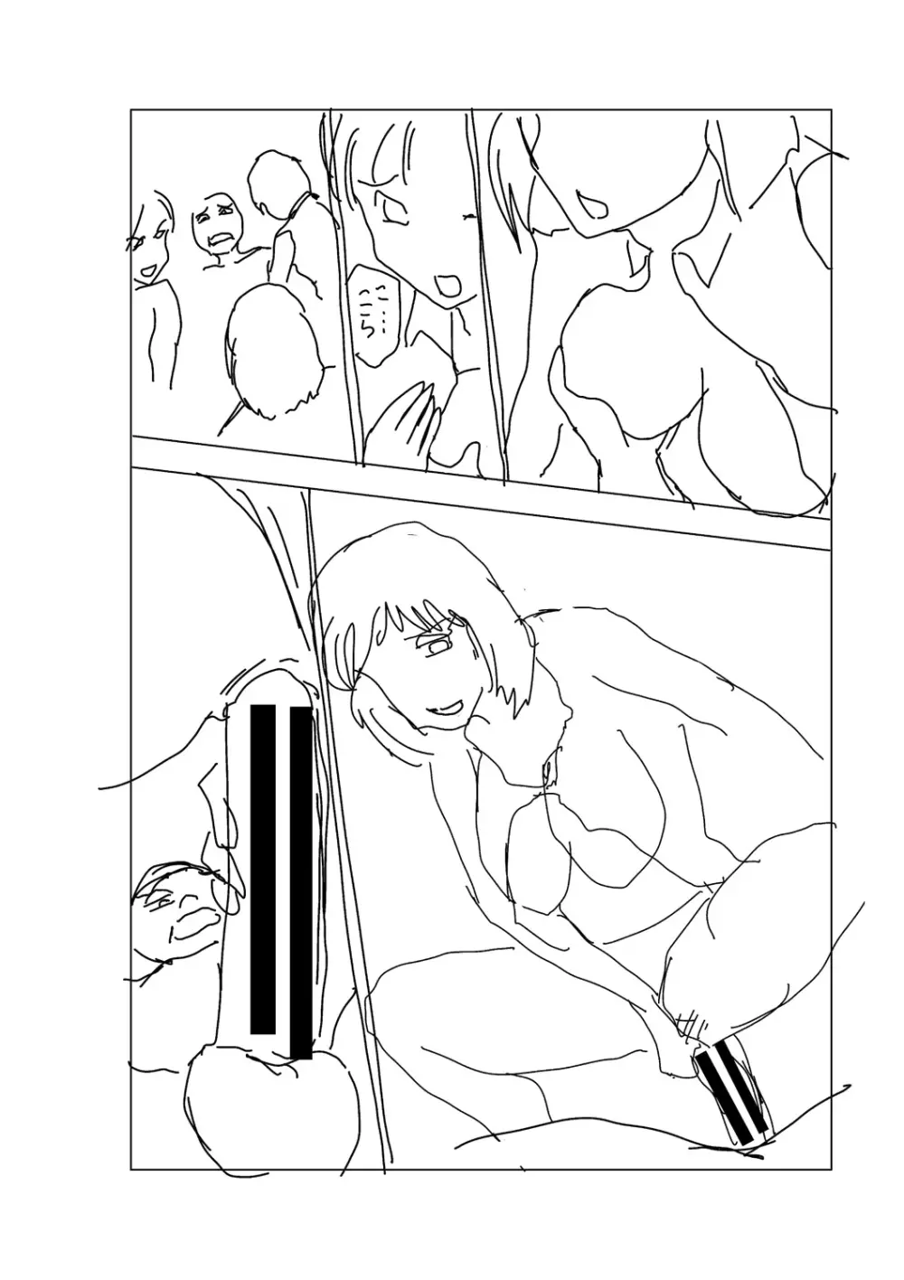 時をかけたらショタになってハーレムだった!? Page.222