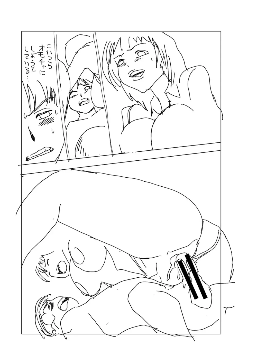 時をかけたらショタになってハーレムだった!? Page.225