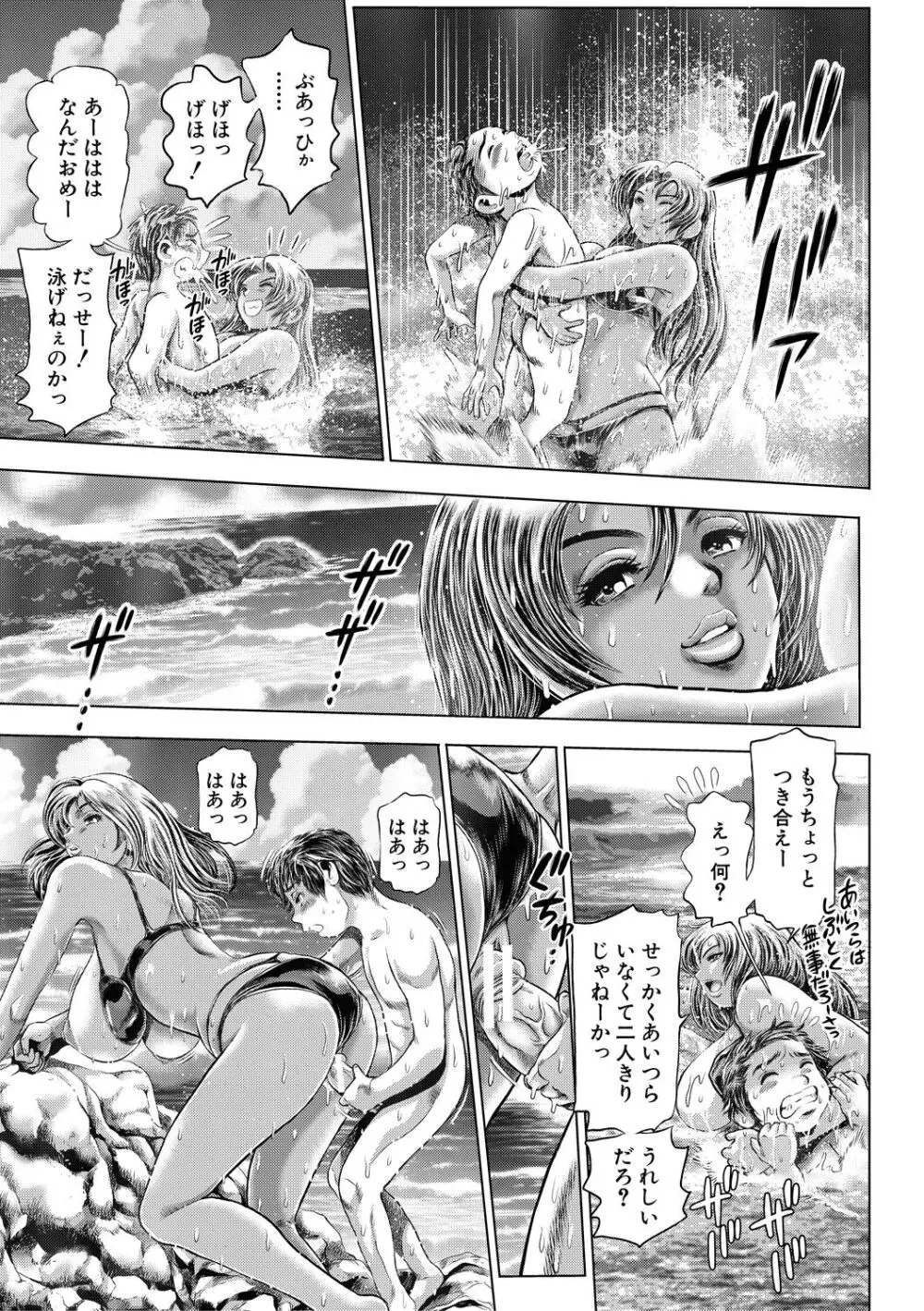 時をかけたらショタになってハーレムだった!? Page.59