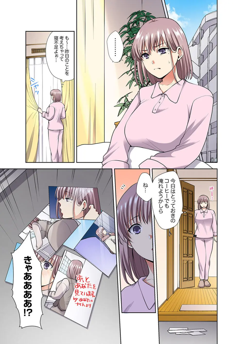 イッても終わらない社員旅行「私、幼なじみに挿入れられちゃってる…!」3 Page.159