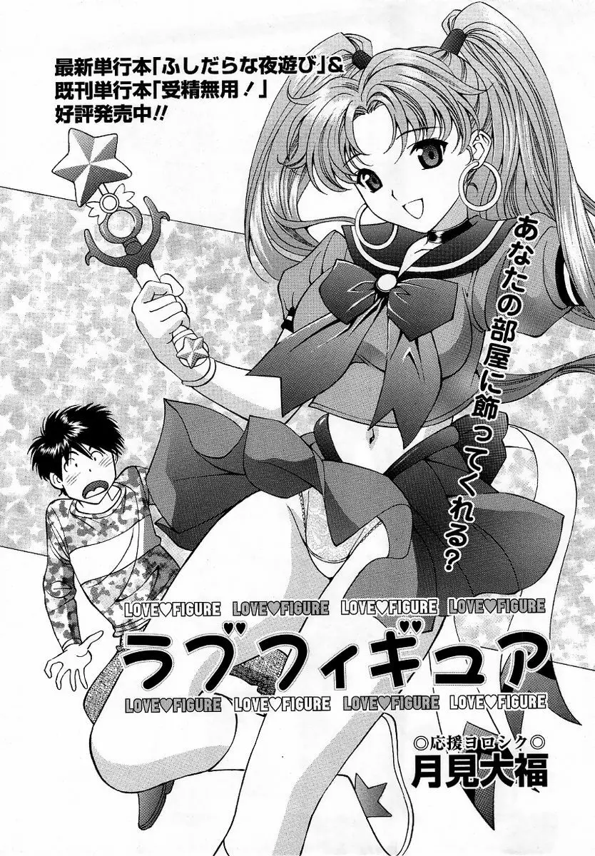 コミック・マショウ 2005年12月号 Page.185