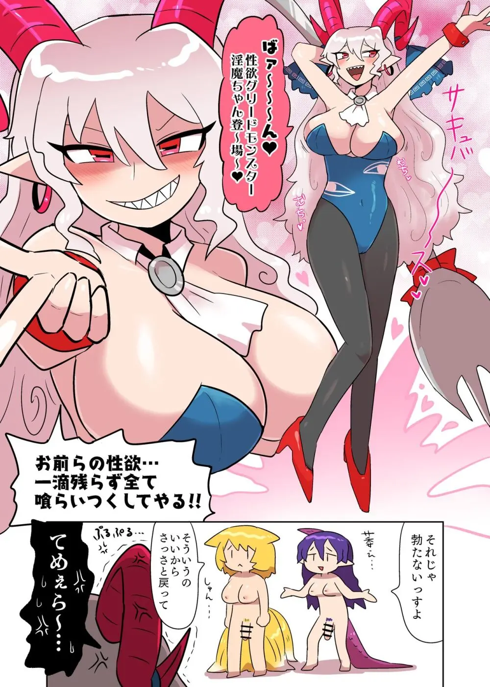 ちやゆうらん3P Page.4
