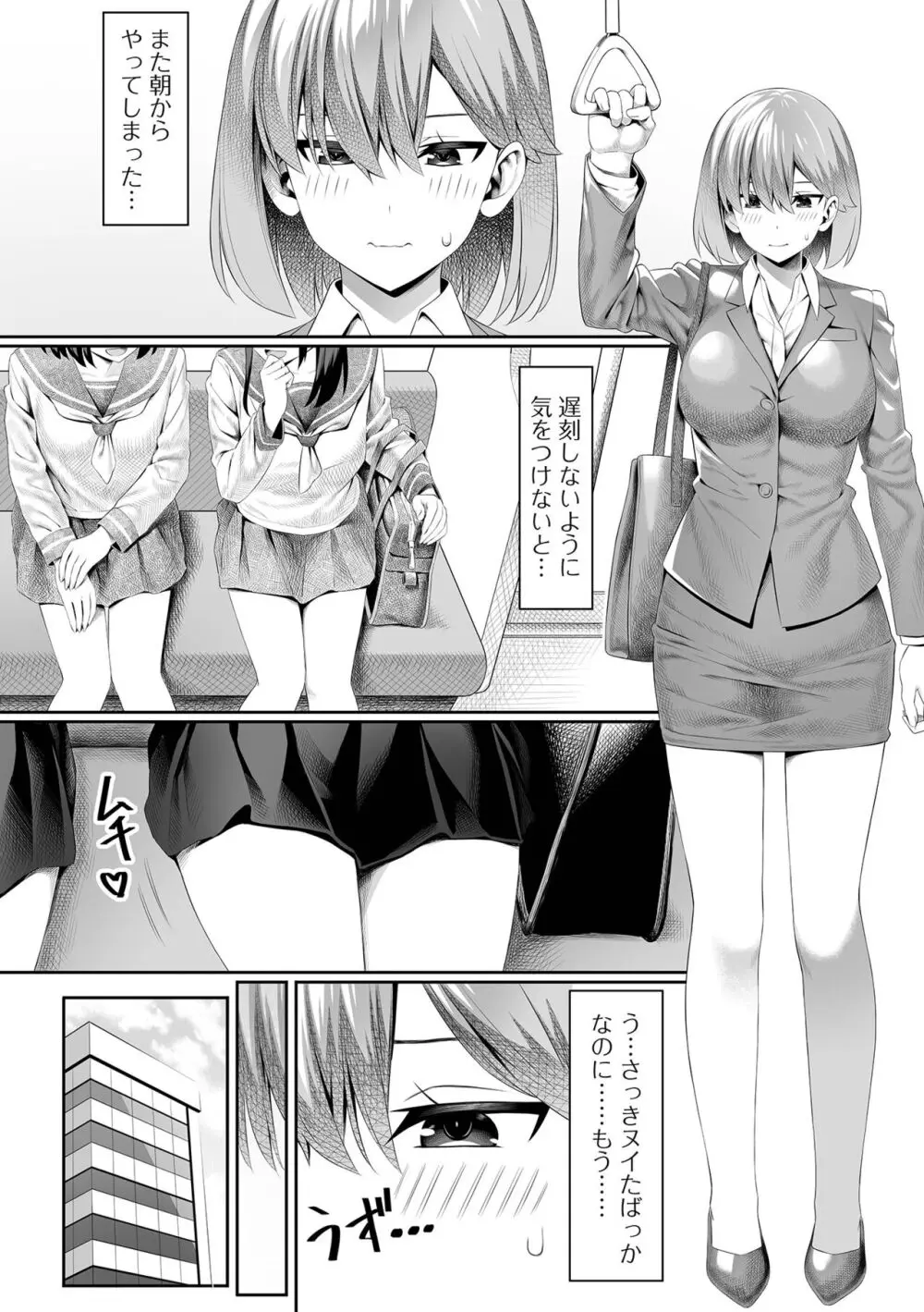 そこは絶対イジらないで!! Page.4