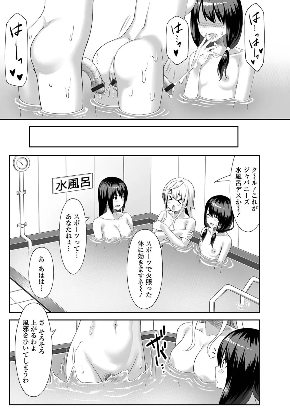 そこは絶対イジらないで!! Page.59