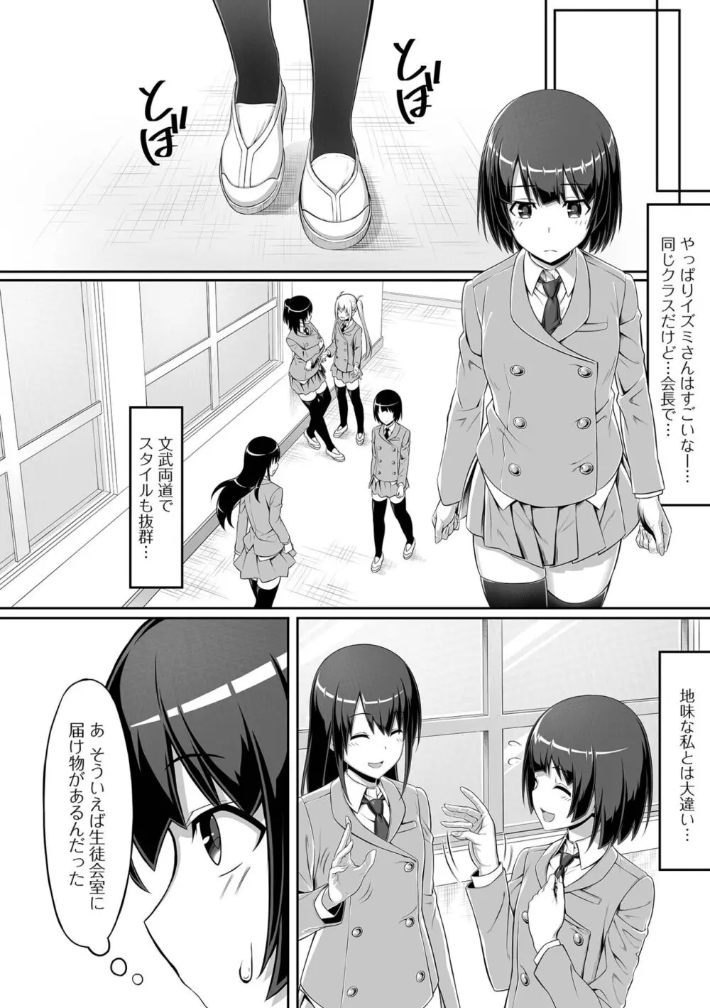 そこは絶対イジらないで!! Page.62