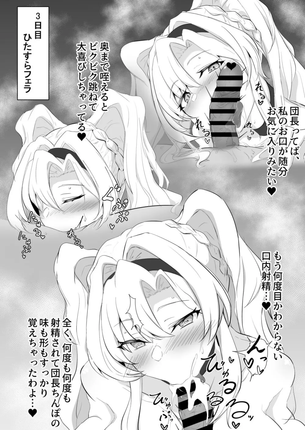 いつぬき ~ゼタがいつでも抜いてくれる本~ Page.15