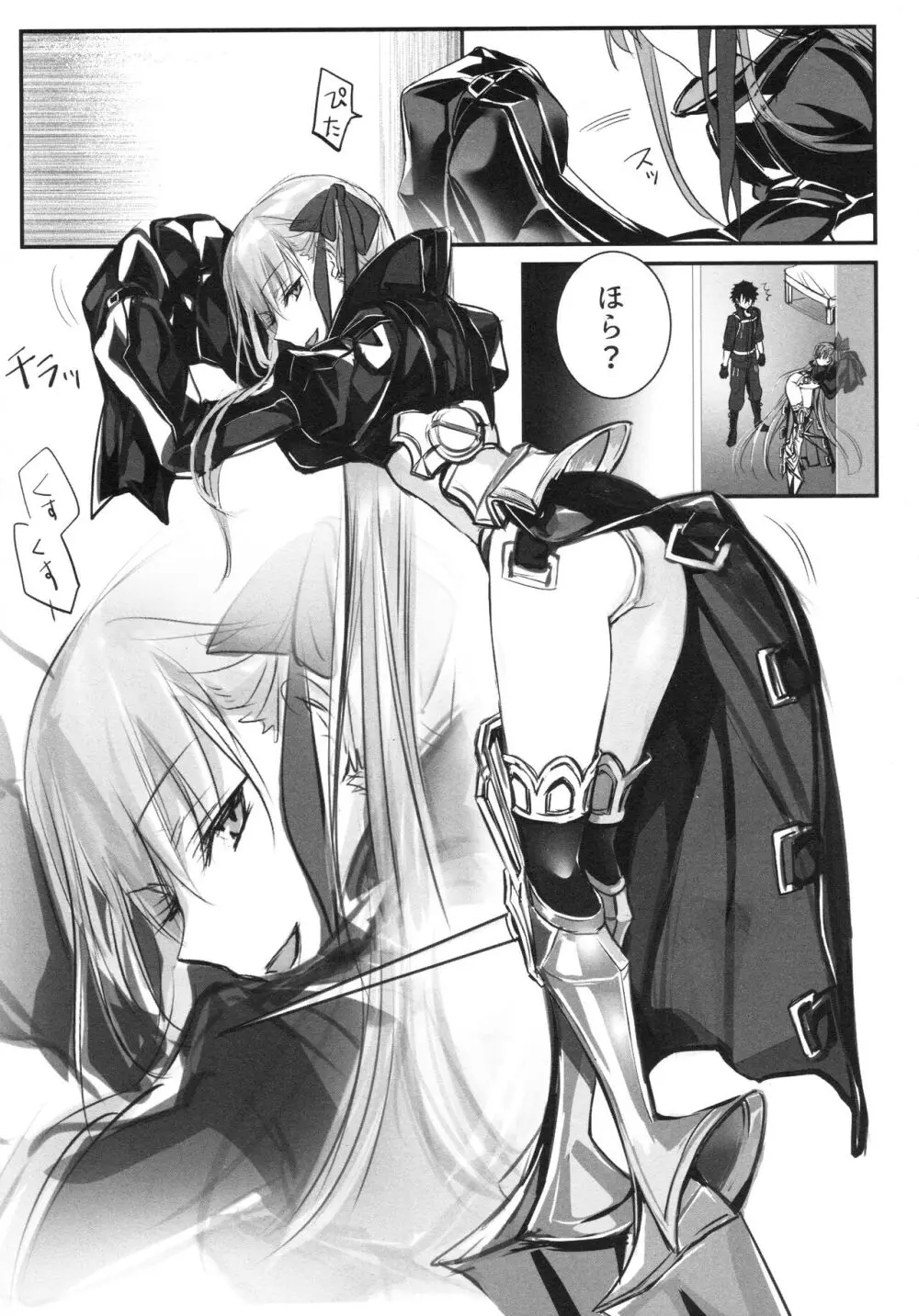 ALL DRAIN ~メルトリリス総集編~ Page.105