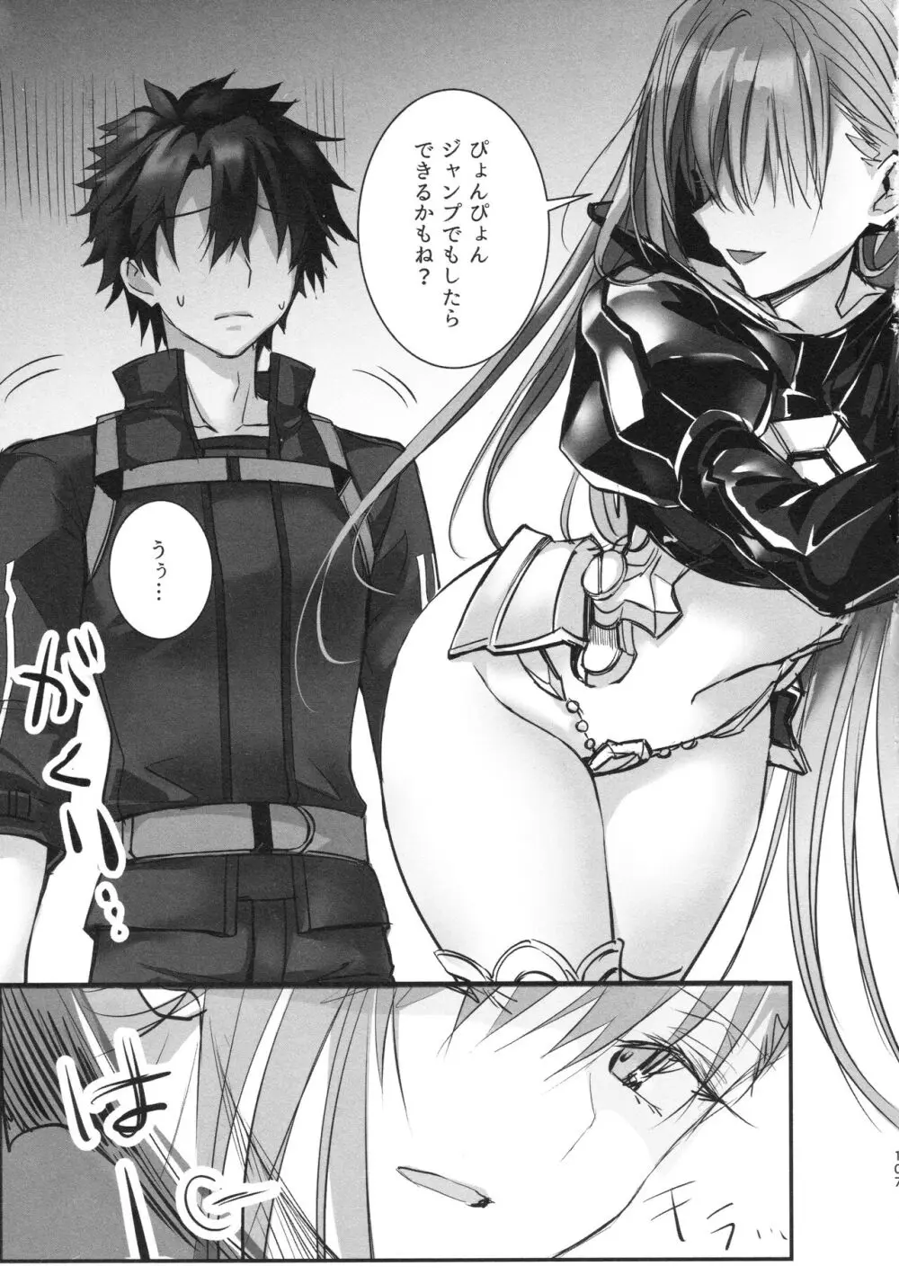 ALL DRAIN ~メルトリリス総集編~ Page.107