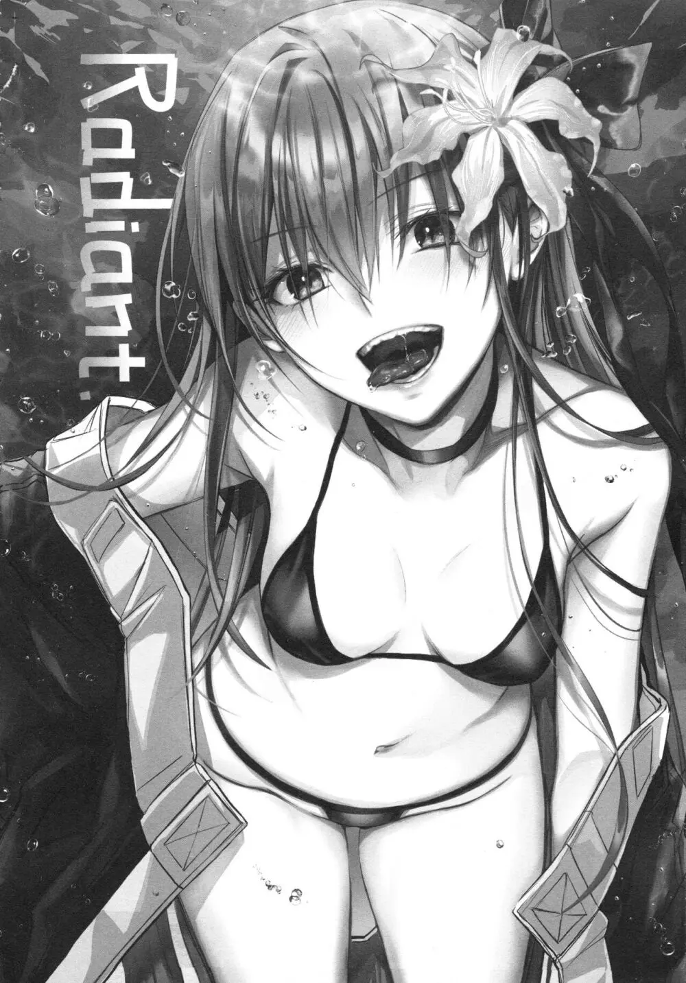 ALL DRAIN ~メルトリリス総集編~ Page.112