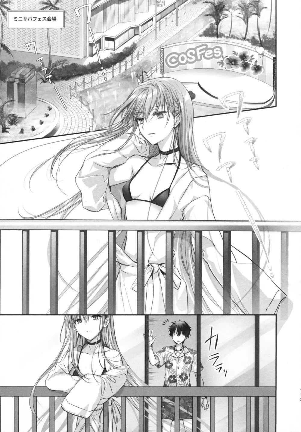 ALL DRAIN ~メルトリリス総集編~ Page.113