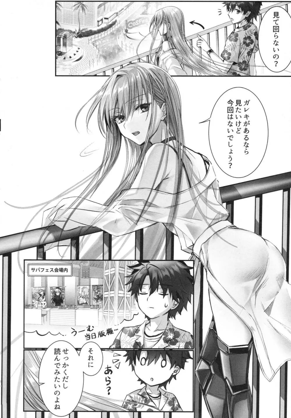 ALL DRAIN ~メルトリリス総集編~ Page.114