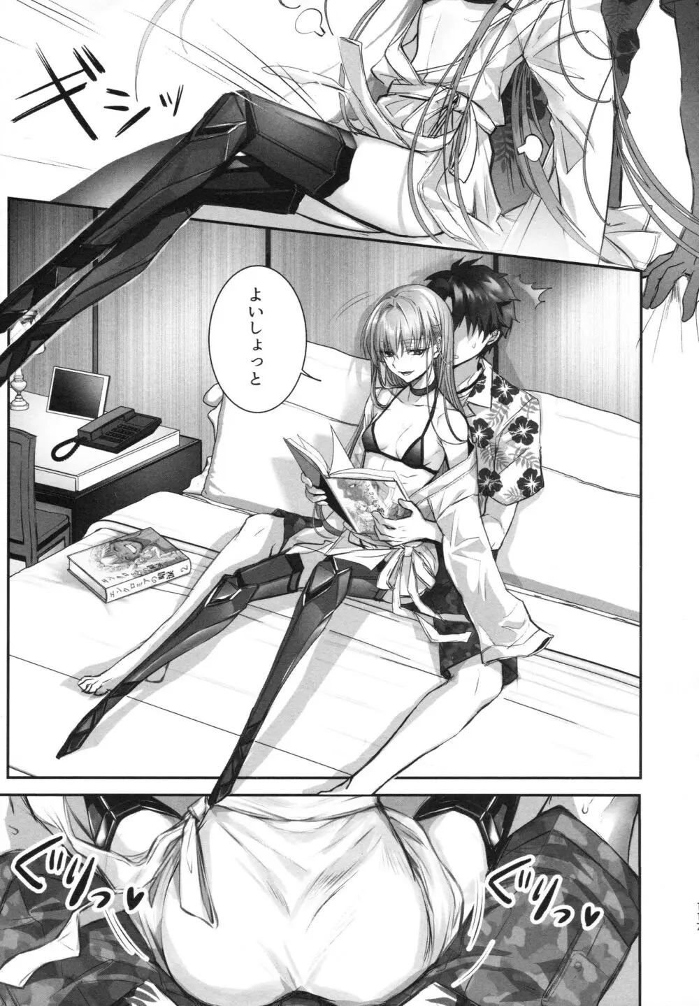 ALL DRAIN ~メルトリリス総集編~ Page.117