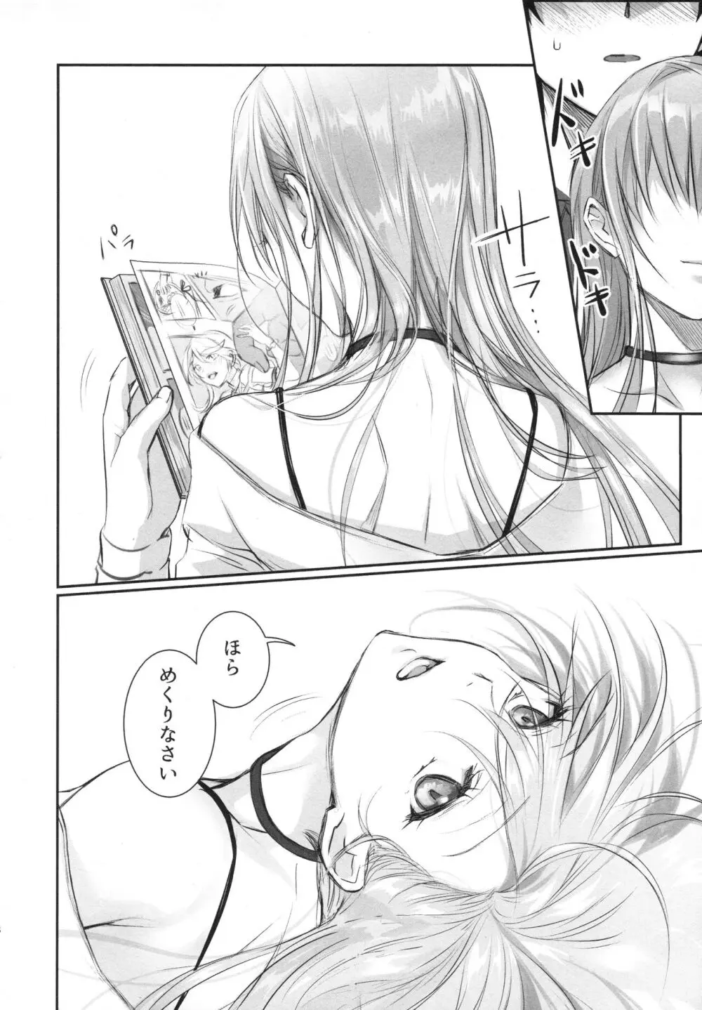 ALL DRAIN ~メルトリリス総集編~ Page.118