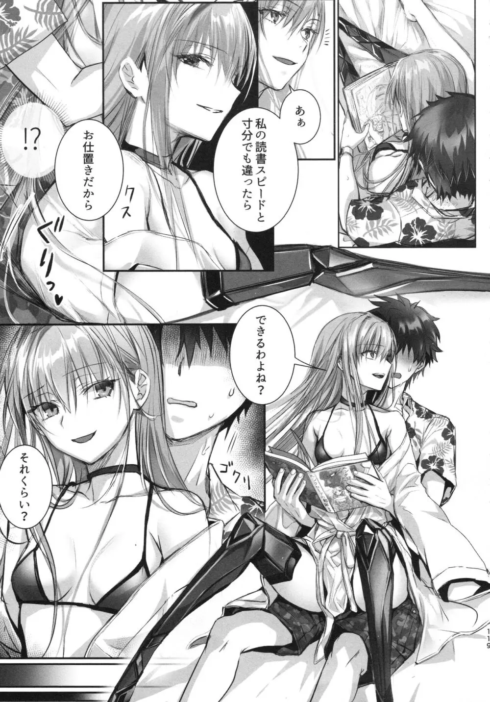 ALL DRAIN ~メルトリリス総集編~ Page.119