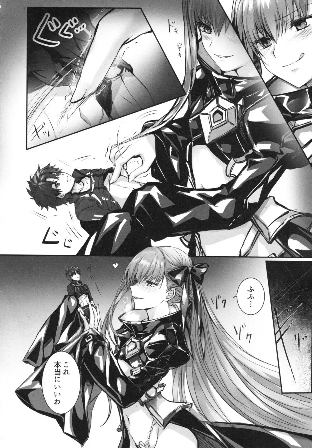 ALL DRAIN ~メルトリリス総集編~ Page.12