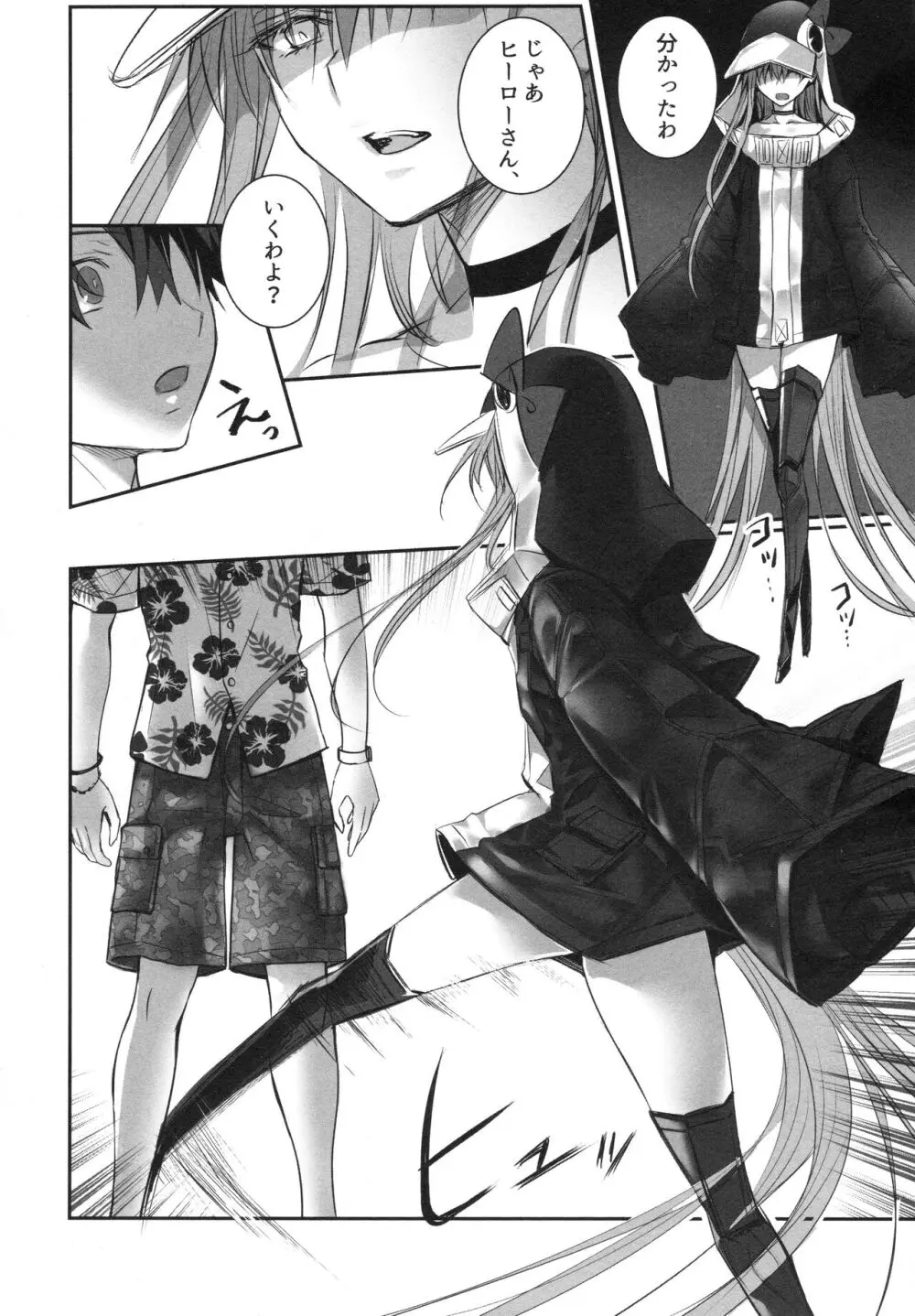 ALL DRAIN ~メルトリリス総集編~ Page.128