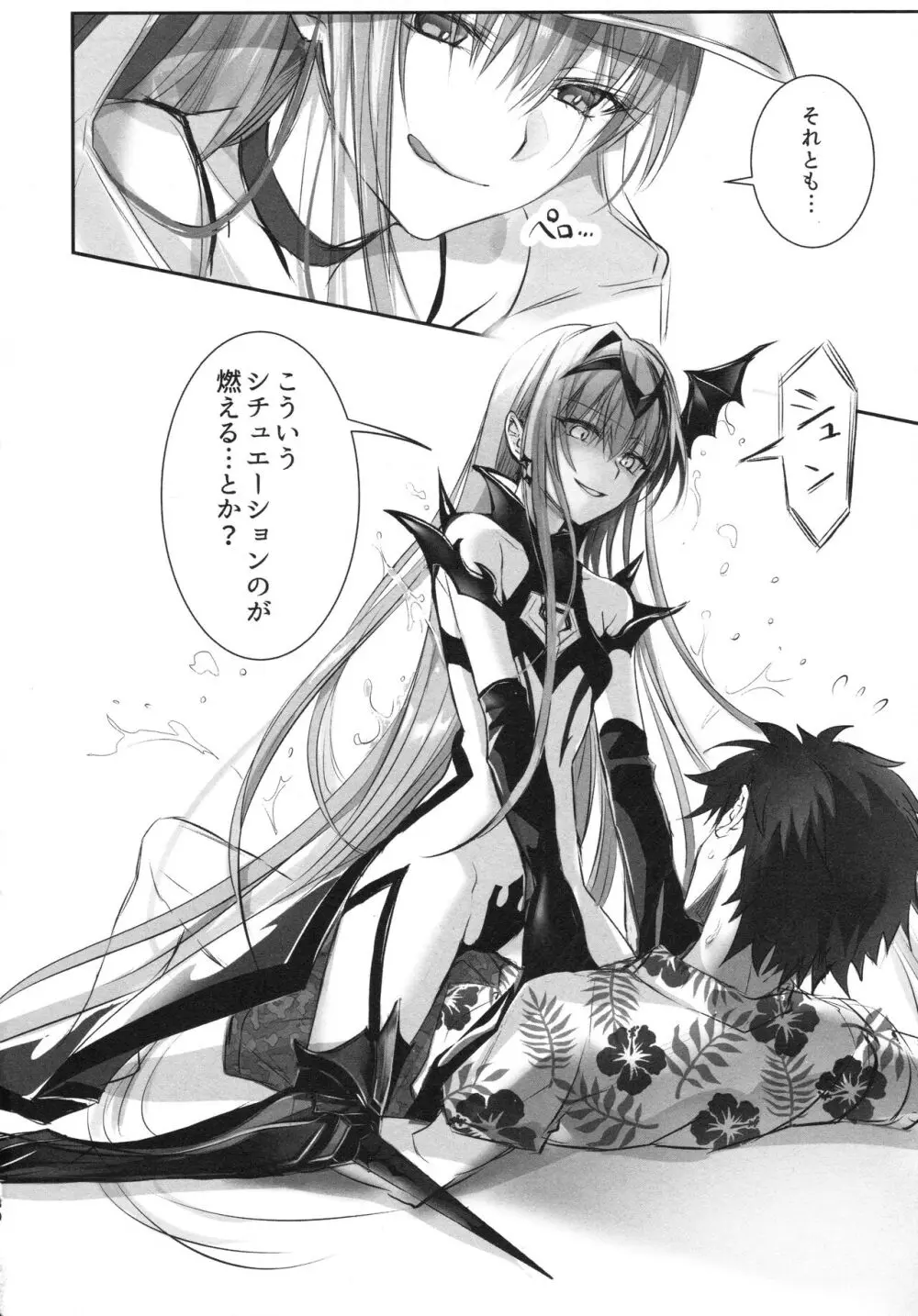 ALL DRAIN ~メルトリリス総集編~ Page.130
