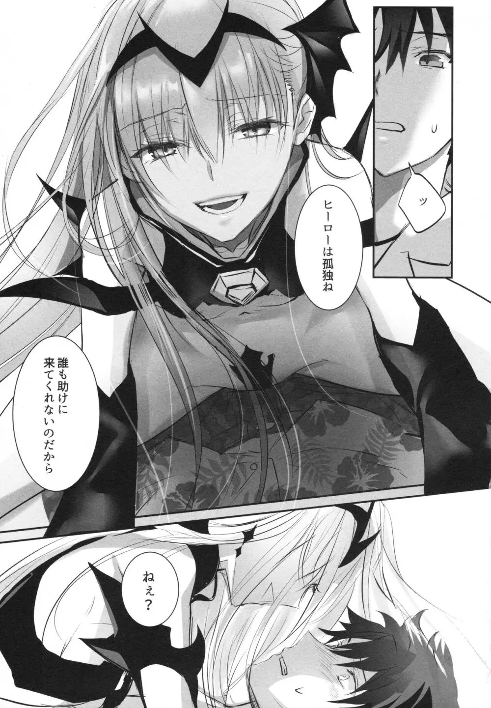 ALL DRAIN ~メルトリリス総集編~ Page.131