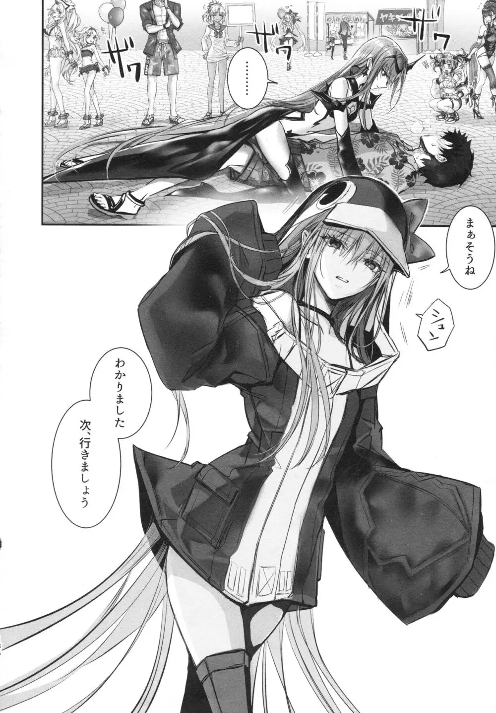 ALL DRAIN ~メルトリリス総集編~ Page.136