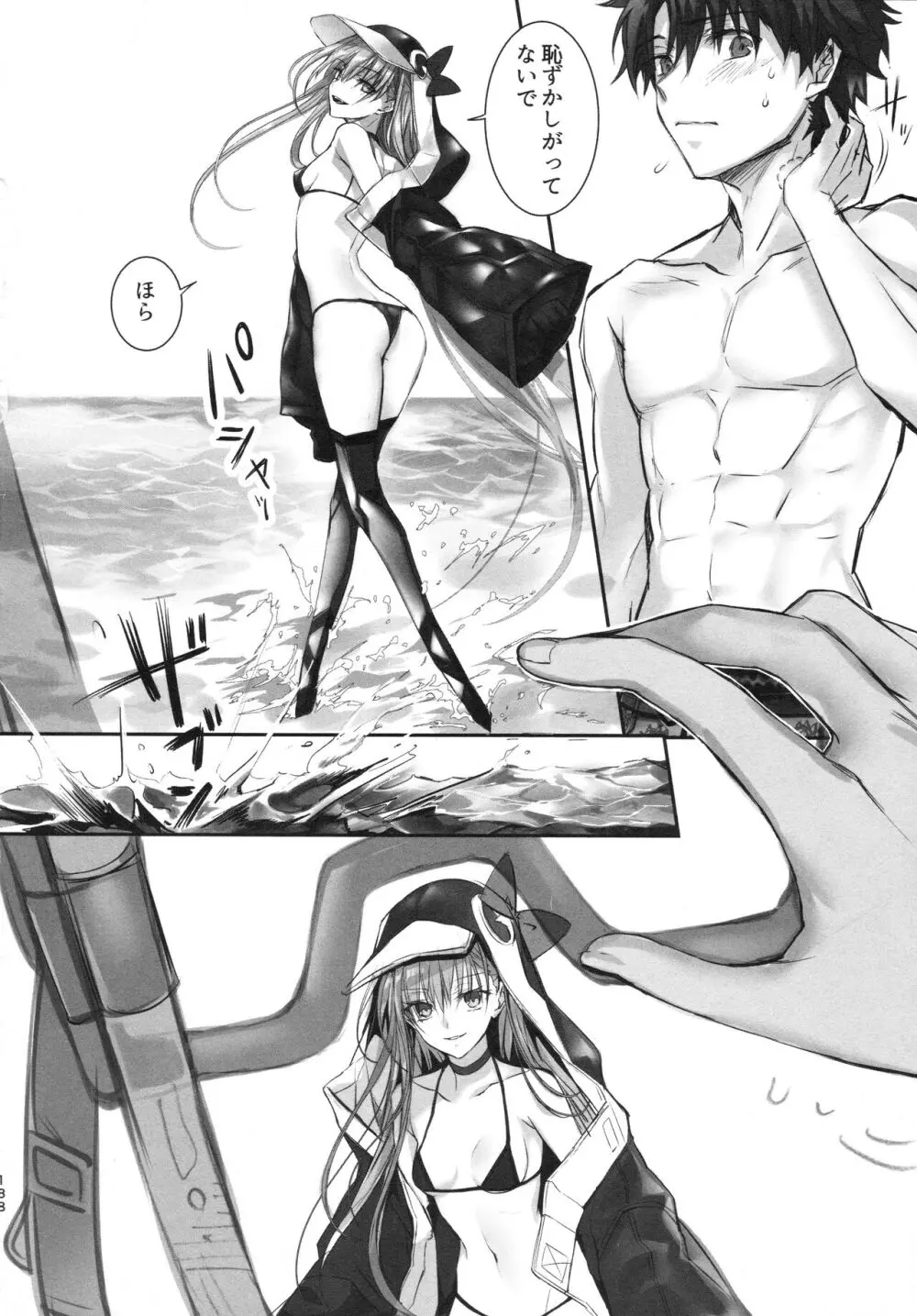 ALL DRAIN ~メルトリリス総集編~ Page.138