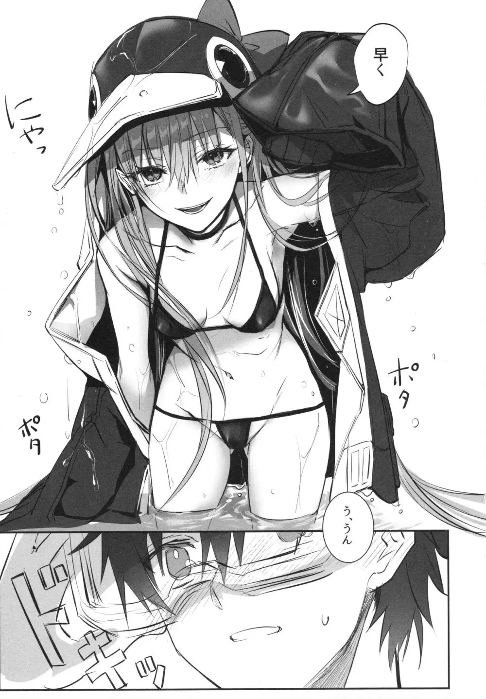 ALL DRAIN ~メルトリリス総集編~ Page.139