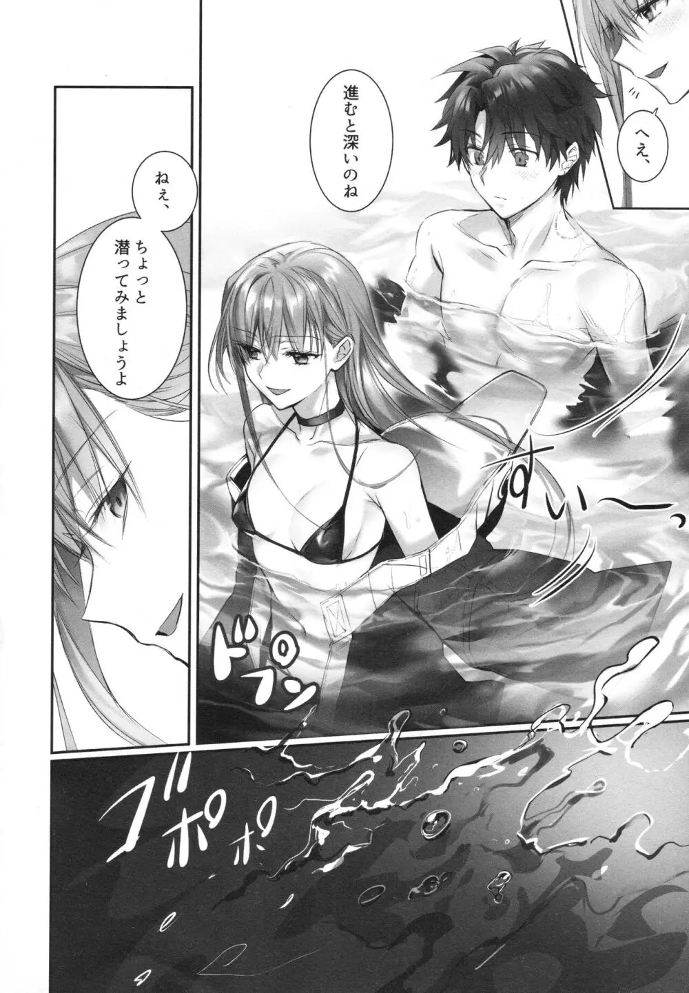 ALL DRAIN ~メルトリリス総集編~ Page.140