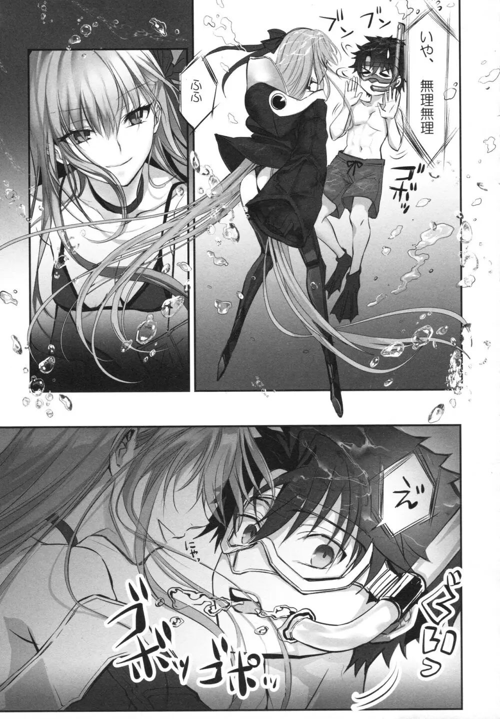 ALL DRAIN ~メルトリリス総集編~ Page.143