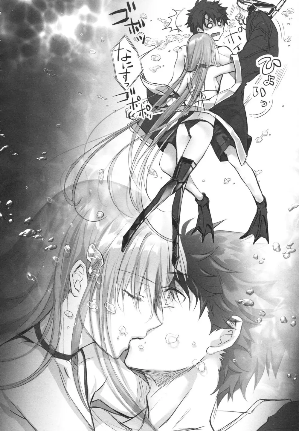 ALL DRAIN ~メルトリリス総集編~ Page.144