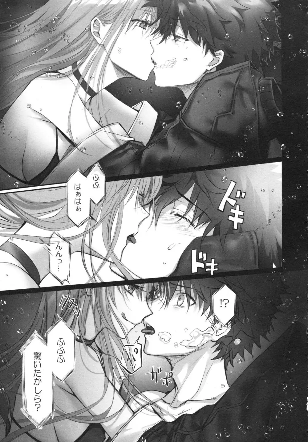 ALL DRAIN ~メルトリリス総集編~ Page.145