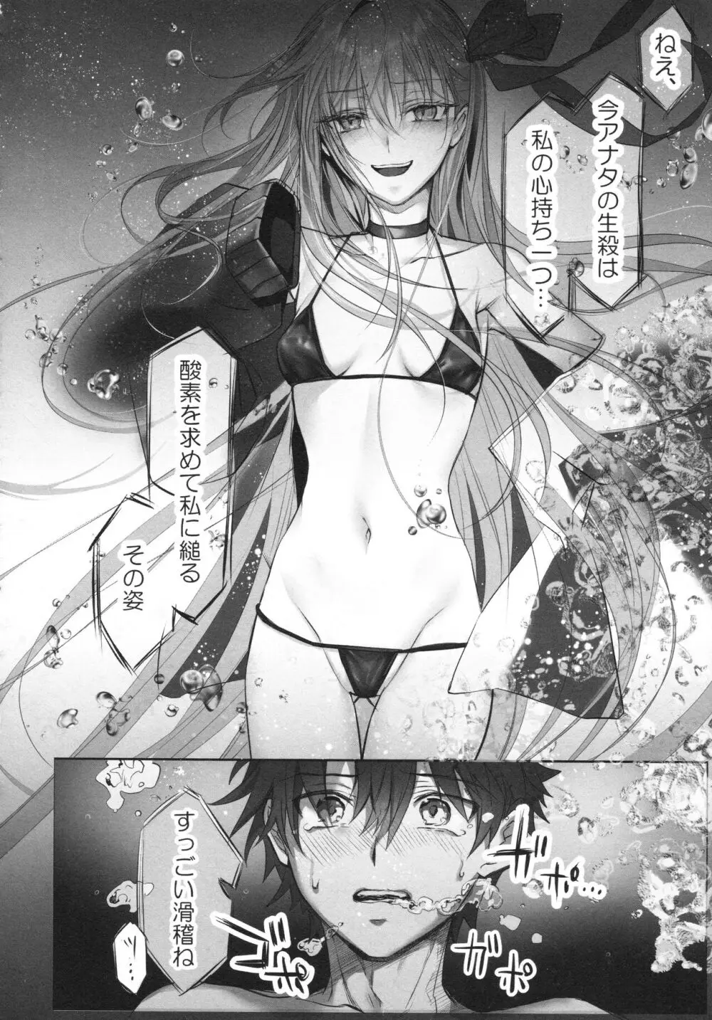 ALL DRAIN ~メルトリリス総集編~ Page.146