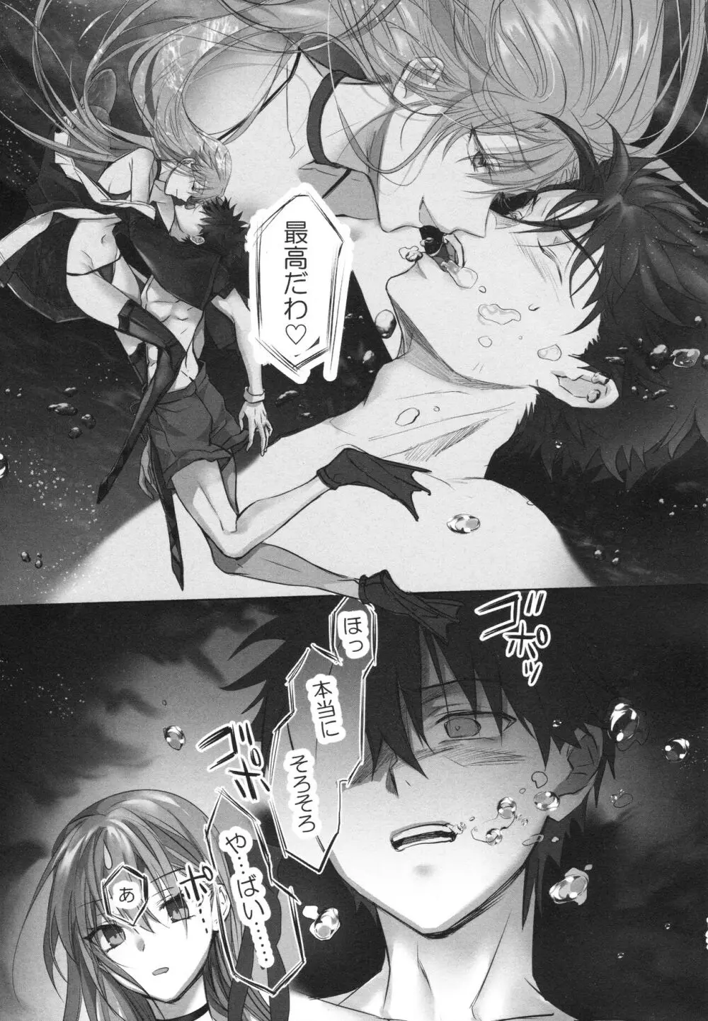 ALL DRAIN ~メルトリリス総集編~ Page.147