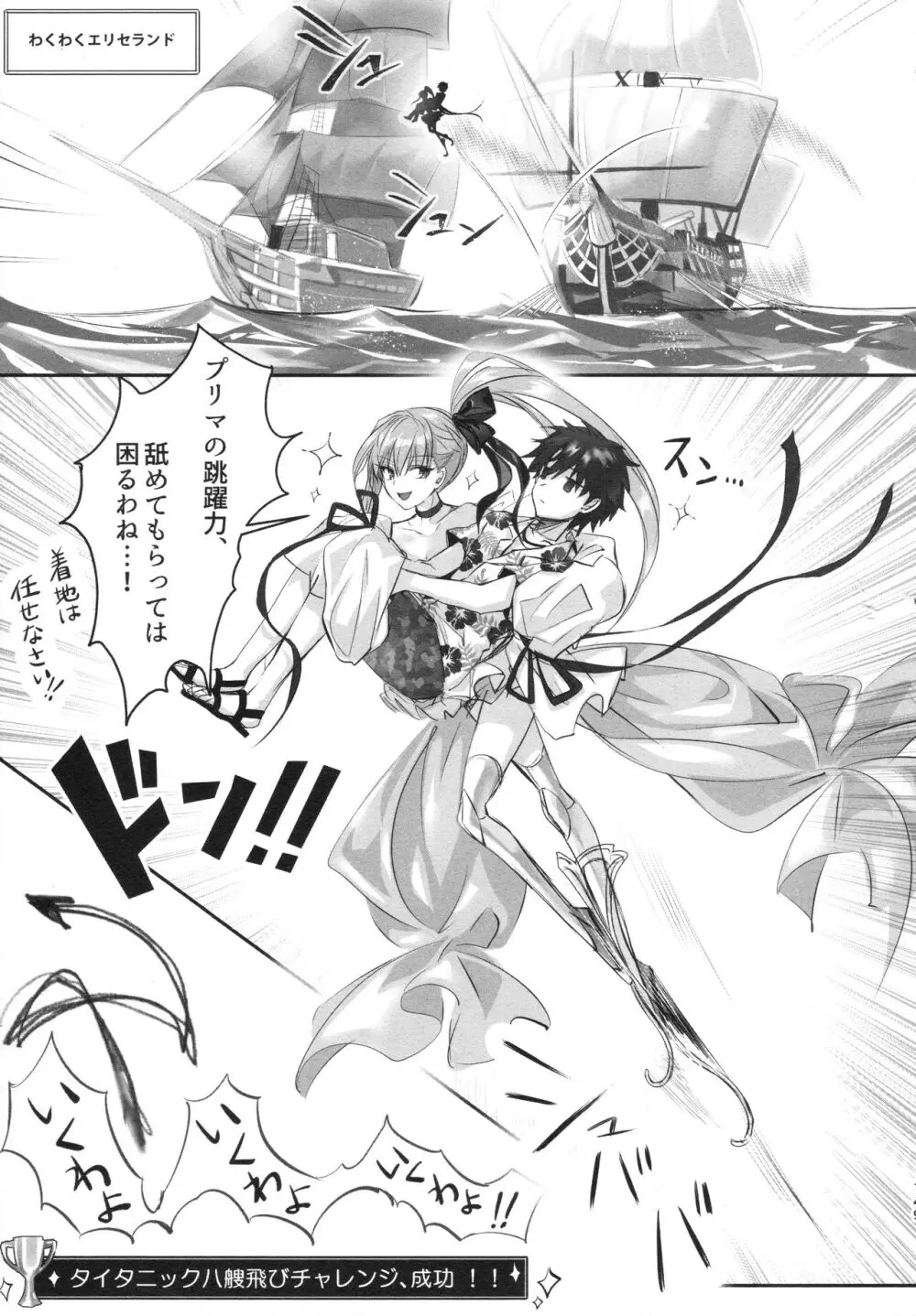 ALL DRAIN ~メルトリリス総集編~ Page.149