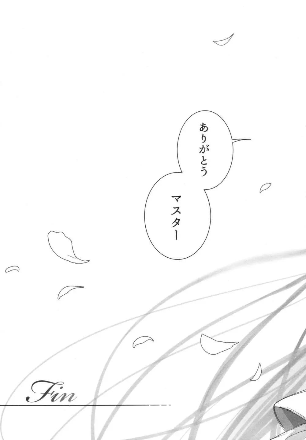 ALL DRAIN ~メルトリリス総集編~ Page.157