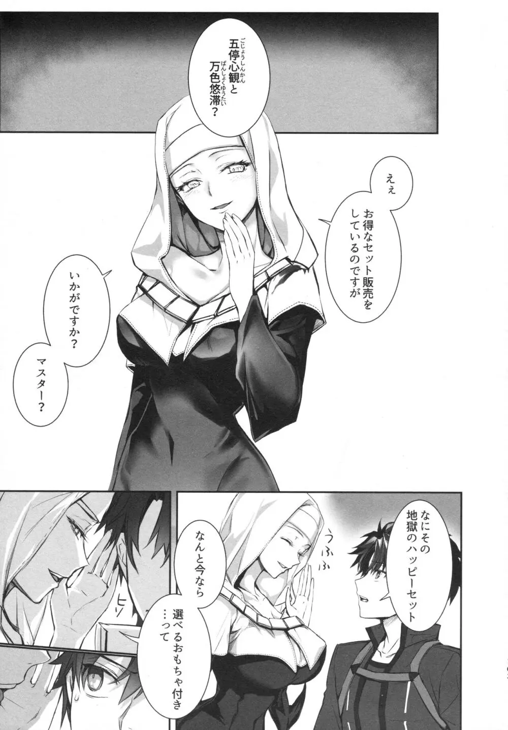 ALL DRAIN ~メルトリリス総集編~ Page.163