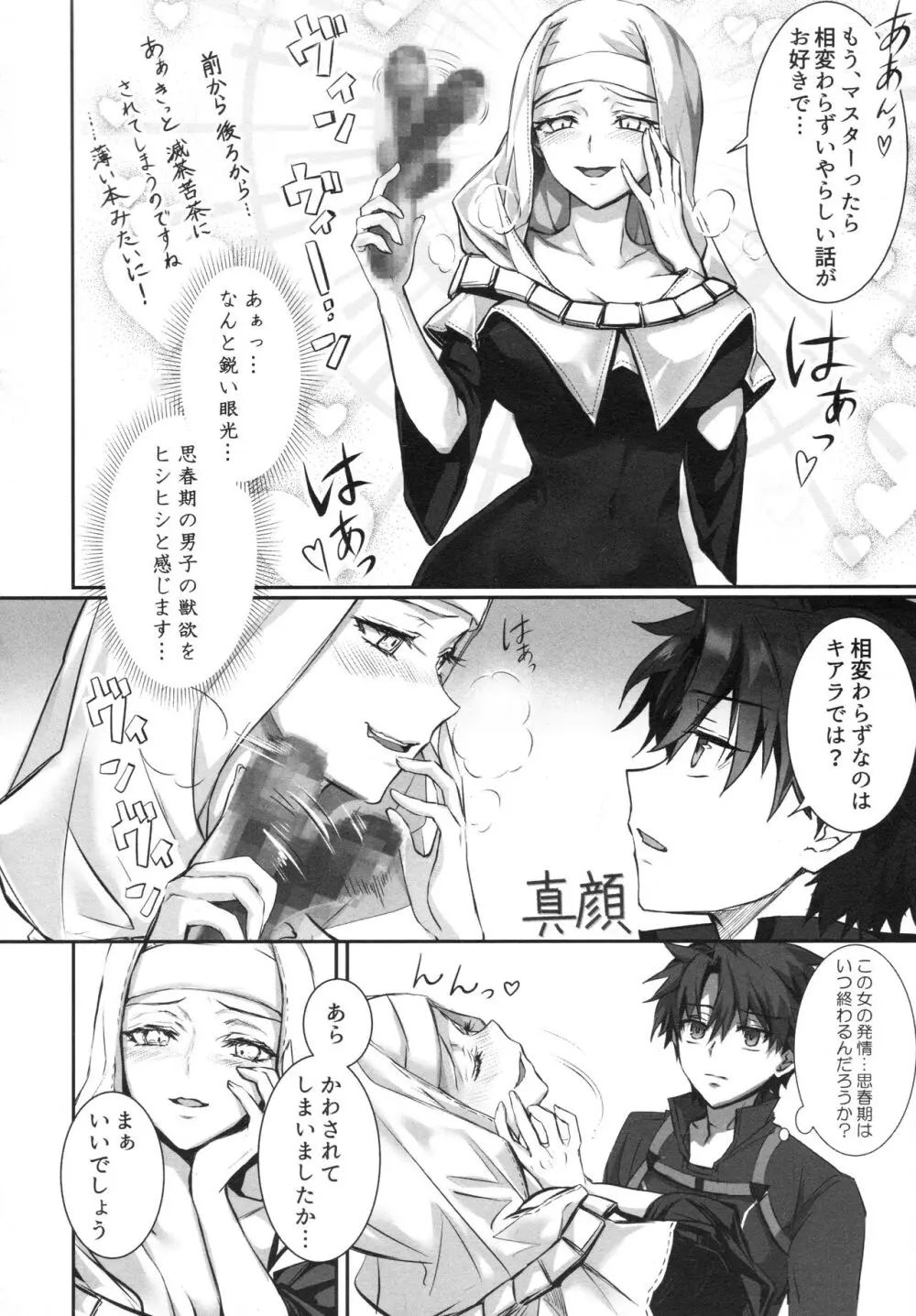 ALL DRAIN ~メルトリリス総集編~ Page.164