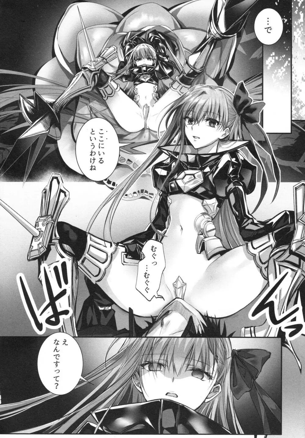 ALL DRAIN ~メルトリリス総集編~ Page.168