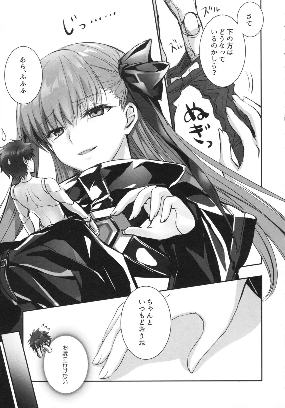 ALL DRAIN ~メルトリリス総集編~ Page.17