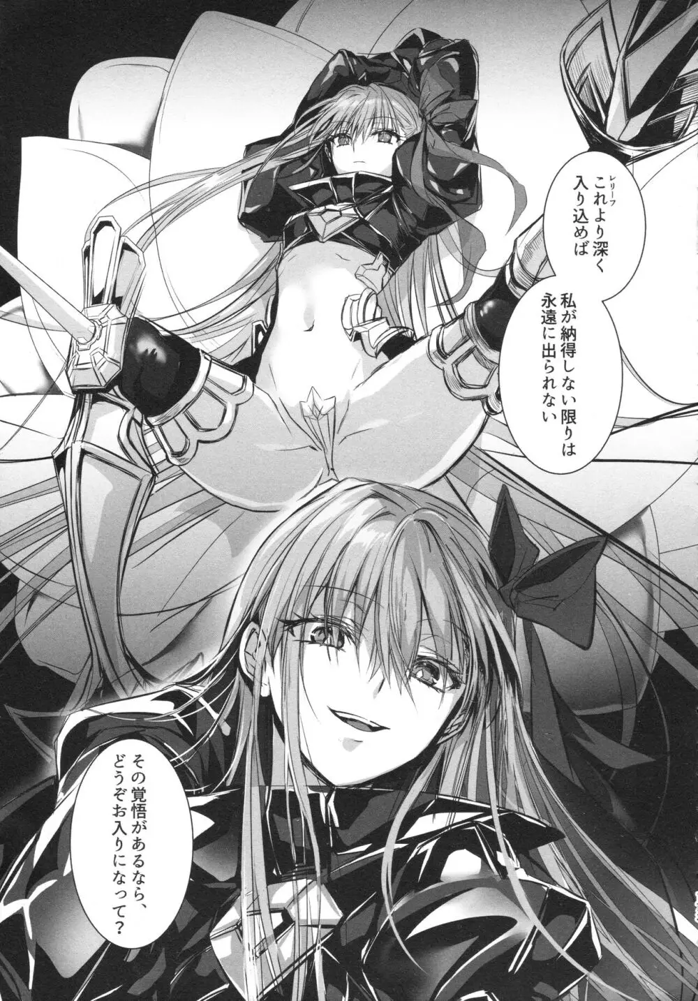 ALL DRAIN ~メルトリリス総集編~ Page.173