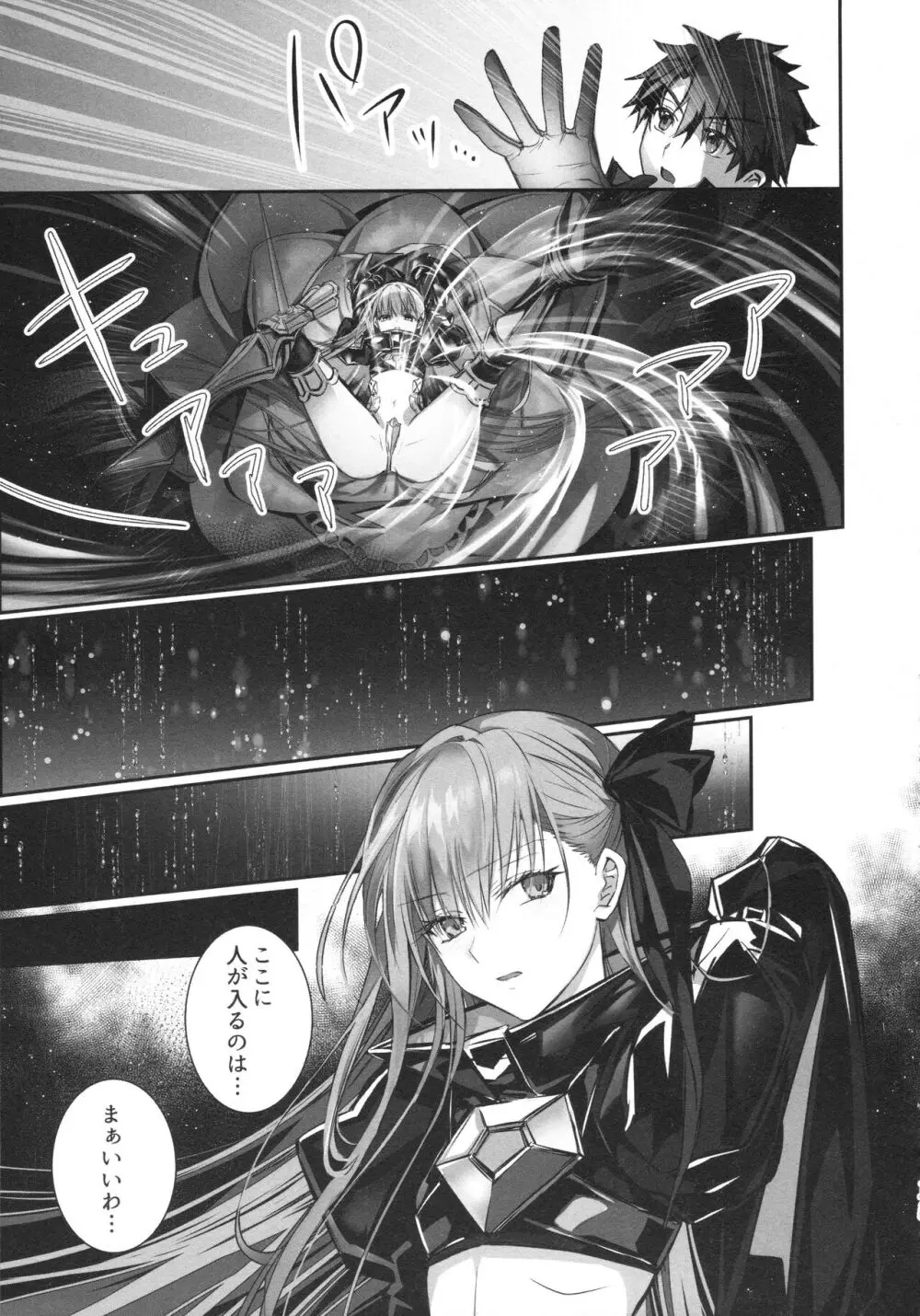 ALL DRAIN ~メルトリリス総集編~ Page.175