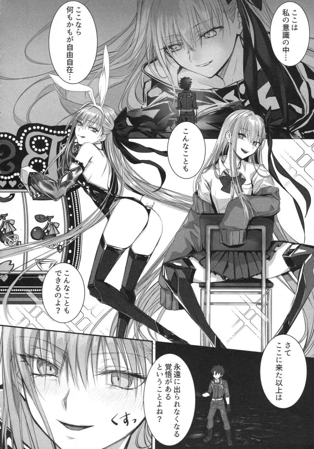 ALL DRAIN ~メルトリリス総集編~ Page.176