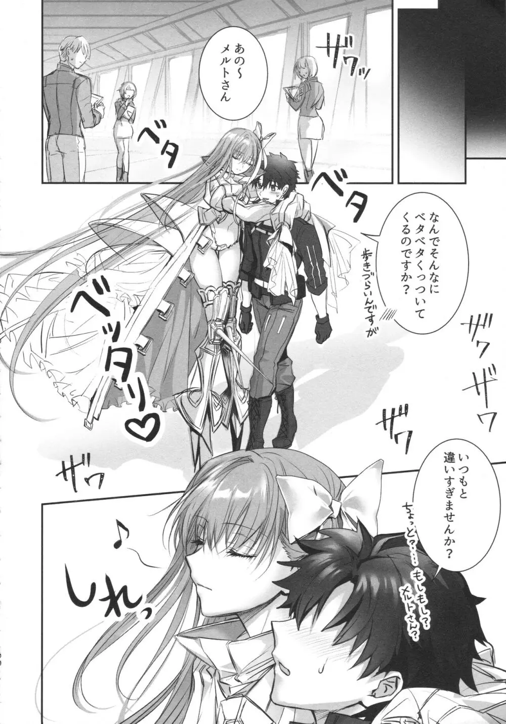 ALL DRAIN ~メルトリリス総集編~ Page.190
