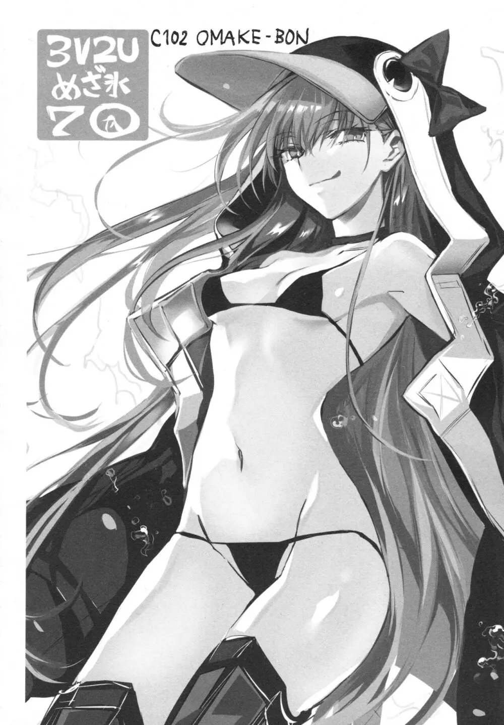 ALL DRAIN ~メルトリリス総集編~ Page.194