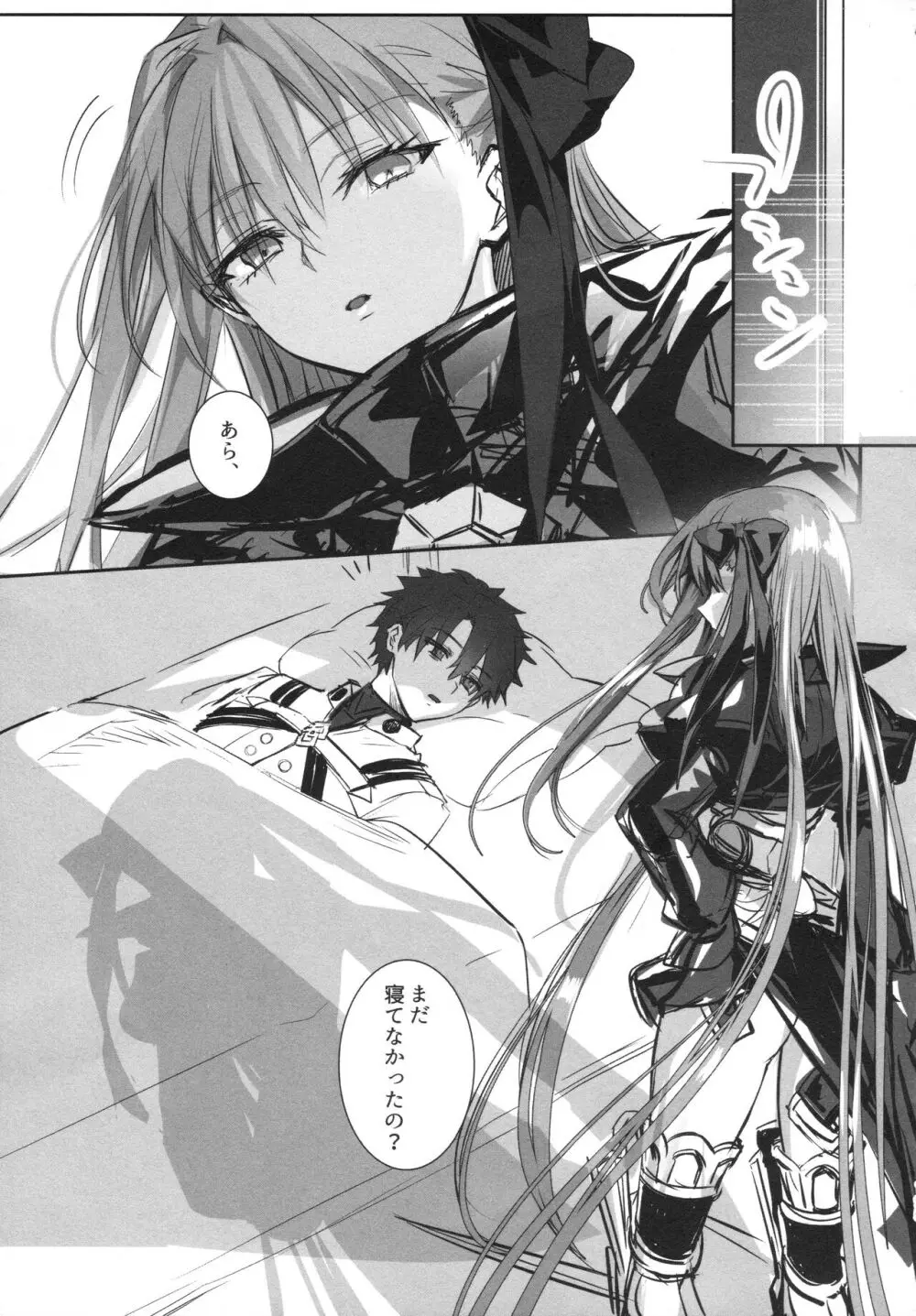 ALL DRAIN ~メルトリリス総集編~ Page.195