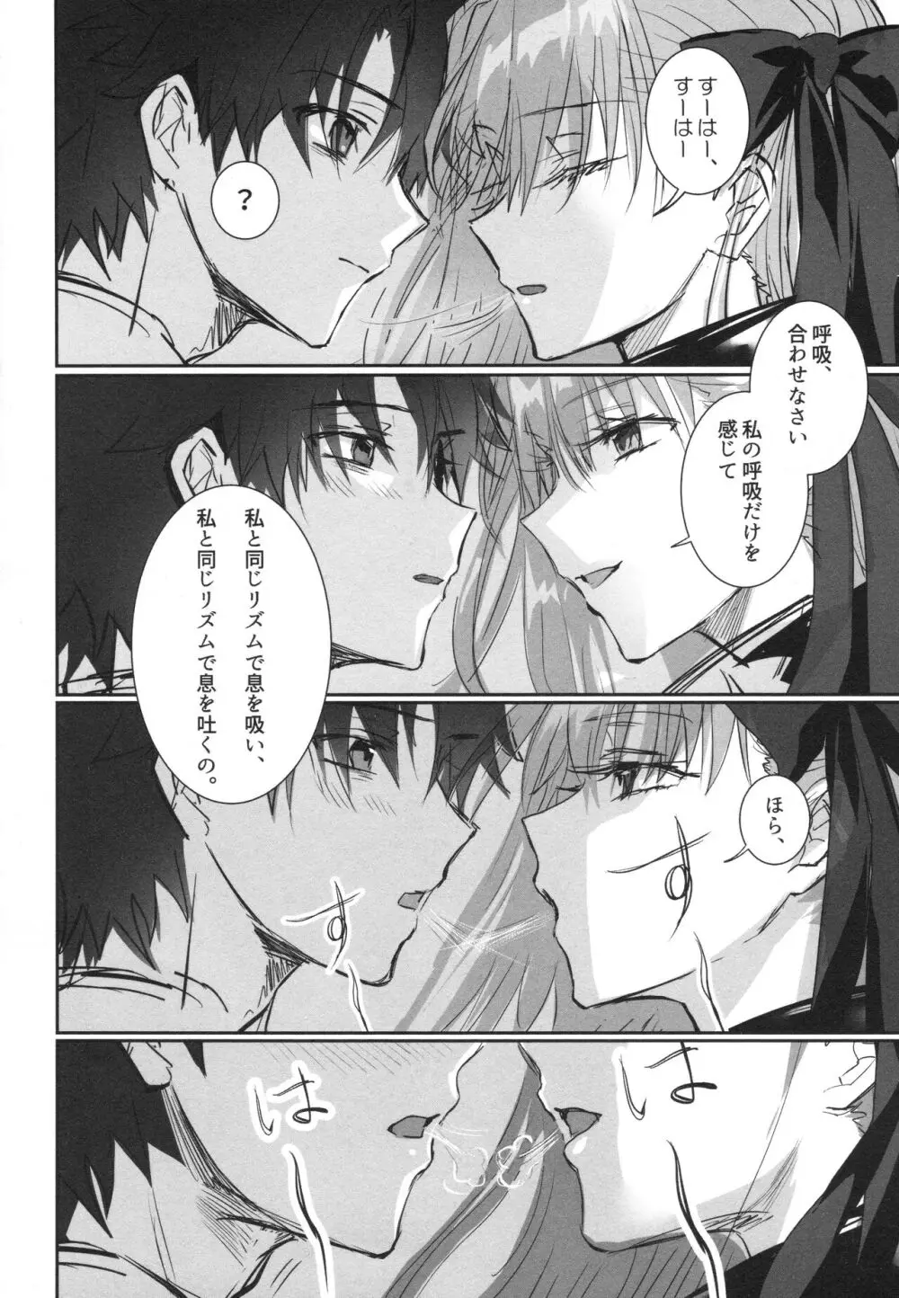 ALL DRAIN ~メルトリリス総集編~ Page.198