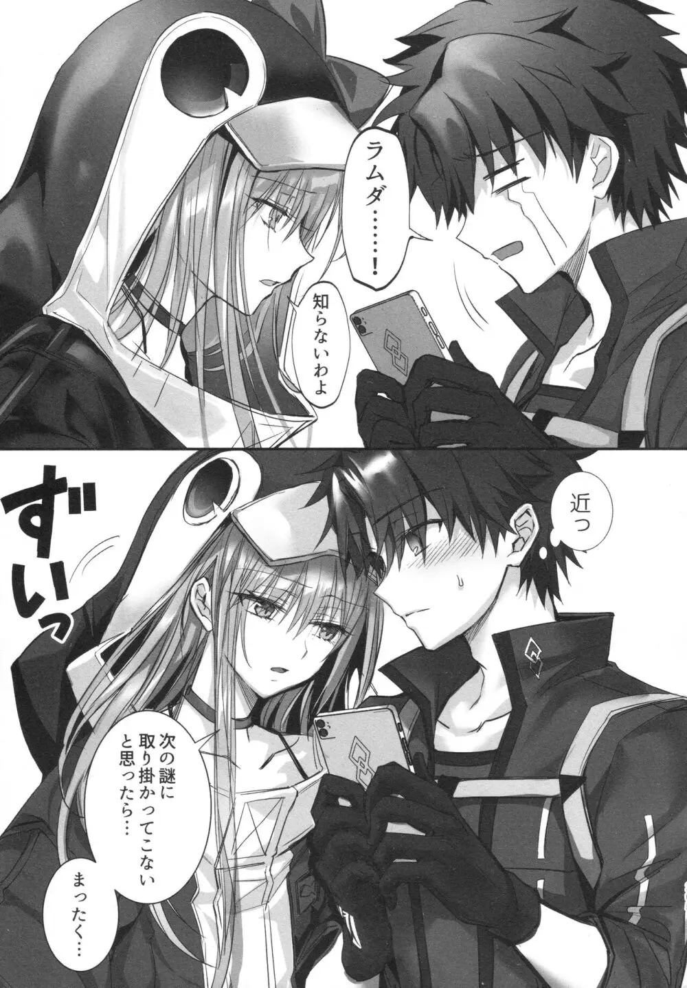 ALL DRAIN ~メルトリリス総集編~ Page.205