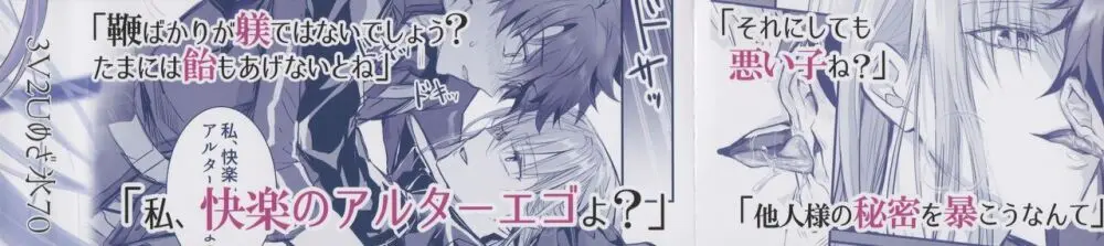 ALL DRAIN ~メルトリリス総集編~ Page.215