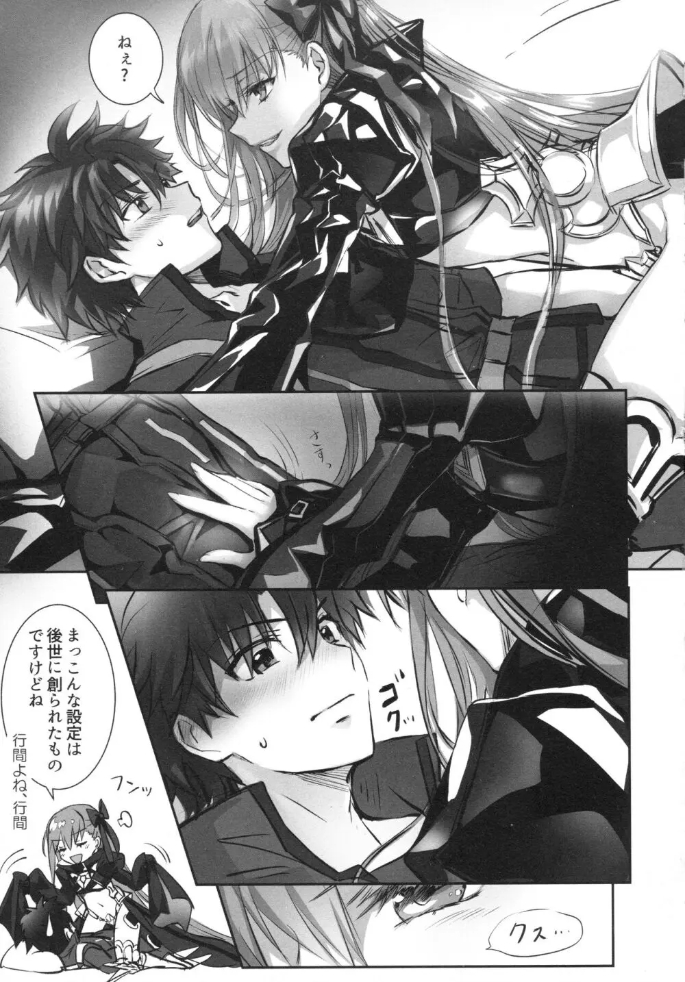 ALL DRAIN ~メルトリリス総集編~ Page.27