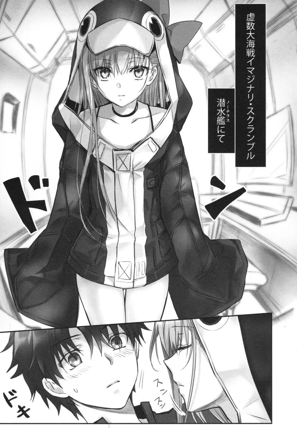 ALL DRAIN ~メルトリリス総集編~ Page.35